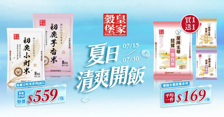 萬家福線上購物 聯米品牌館